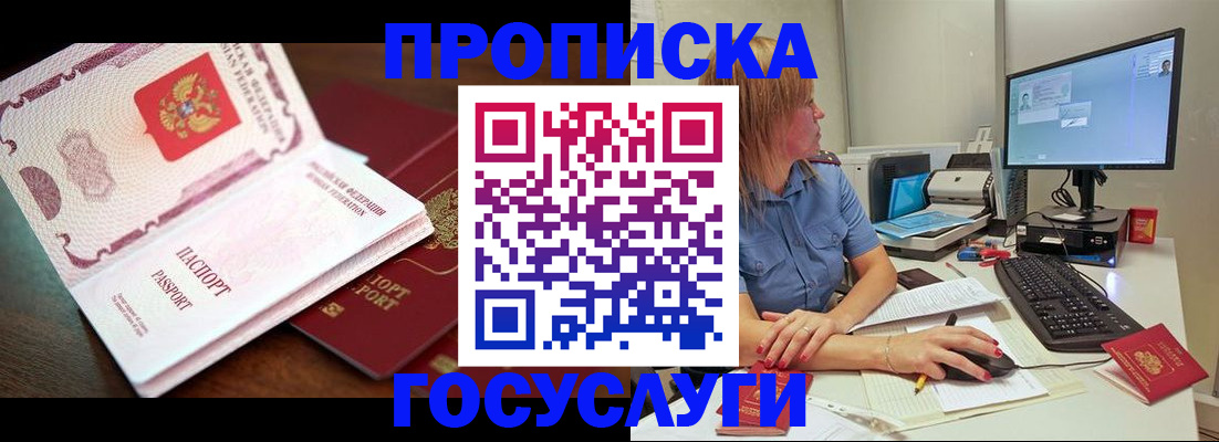 прописка для работы в Галиче