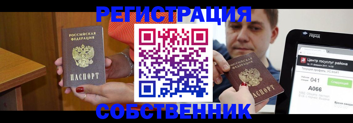 прописка для работы в Галиче