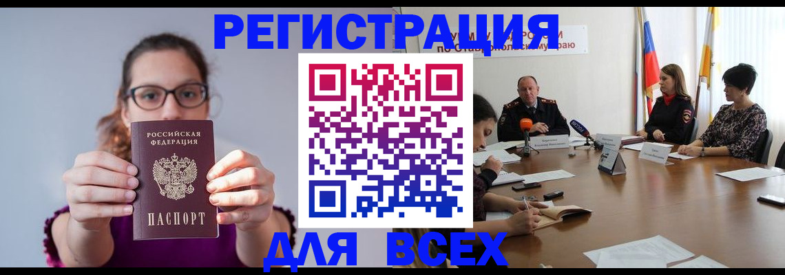 прописка для школы в Галиче