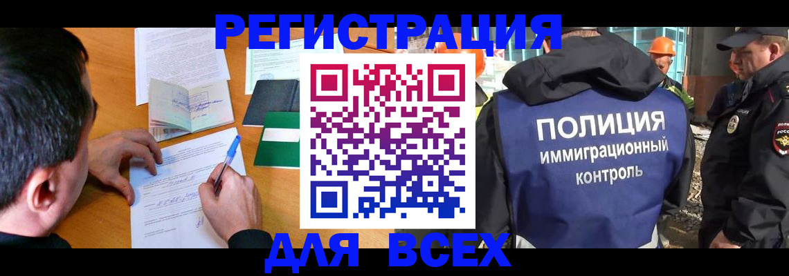 прописка для военкомата в Галиче
