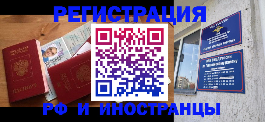 прописка гарантия в Галиче