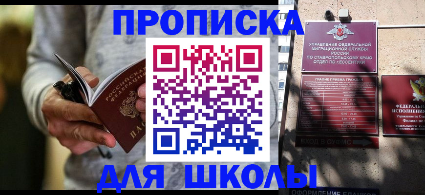 регистрация для школы в Галиче