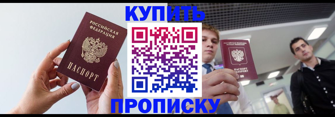 временная регистрация для всех в Галиче