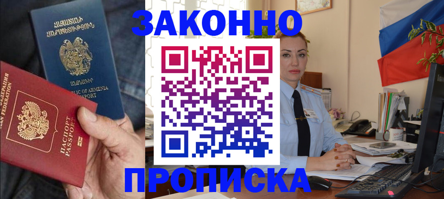 прописка в квартире в Галиче