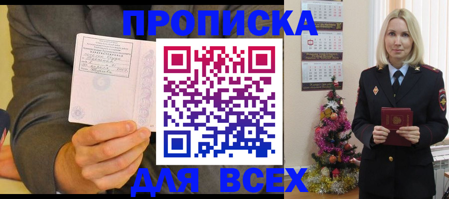 временная регистрация 2025 в Галиче