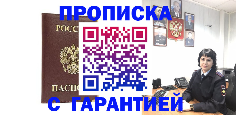 временная регистрация для всех в Галиче