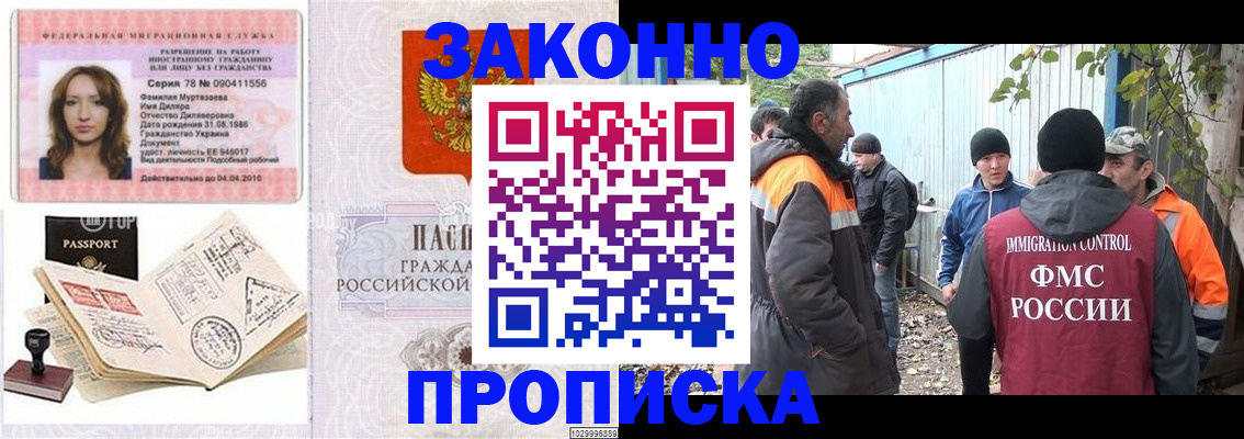 временная регистрация для всех в Галиче