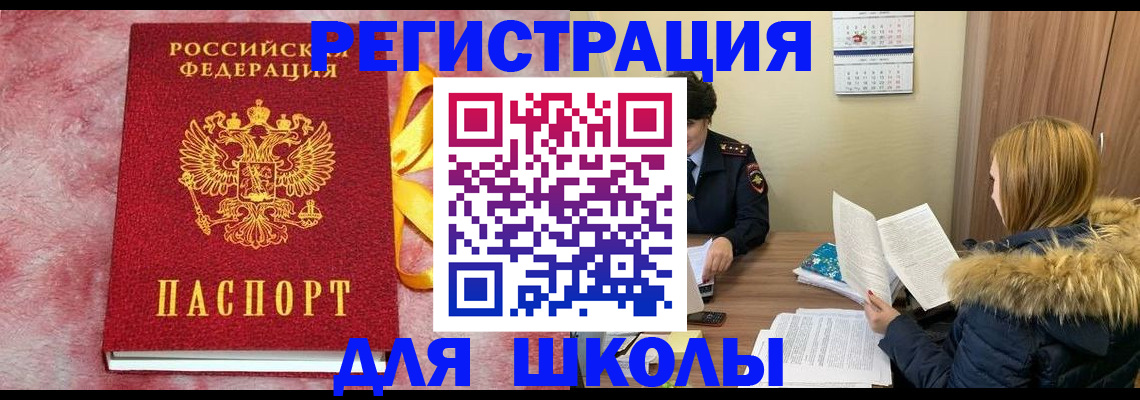 прописка 2025 в Галиче